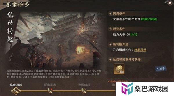 封神开天手游截图