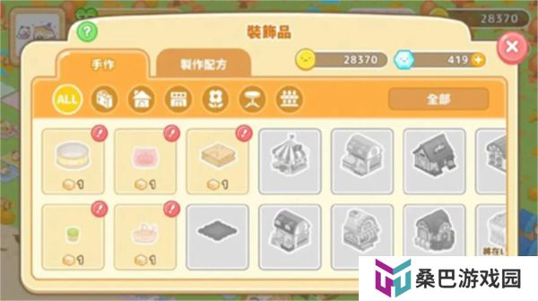 角落萌宠农场手机版