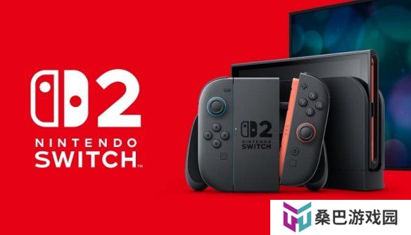 买不起Switch2怎么办？任天堂回应：继续玩初代Switch
