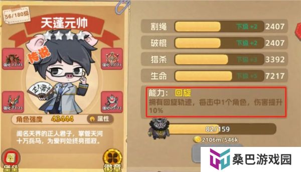 猴哥快跑安卓版