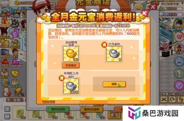 QQ超市中文版