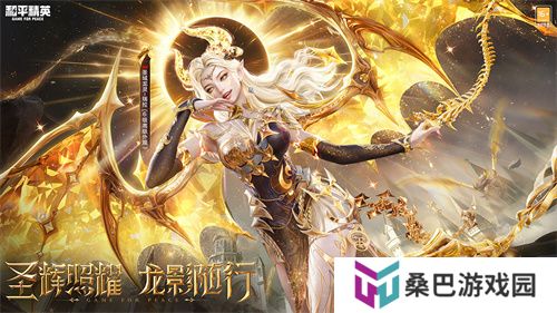 《和平精英》全新神装