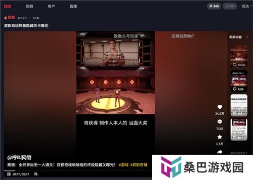 中国玩家全球首通《双影奇境》隐藏关！制作人认证，网友：这是要开环太平洋机甲？
