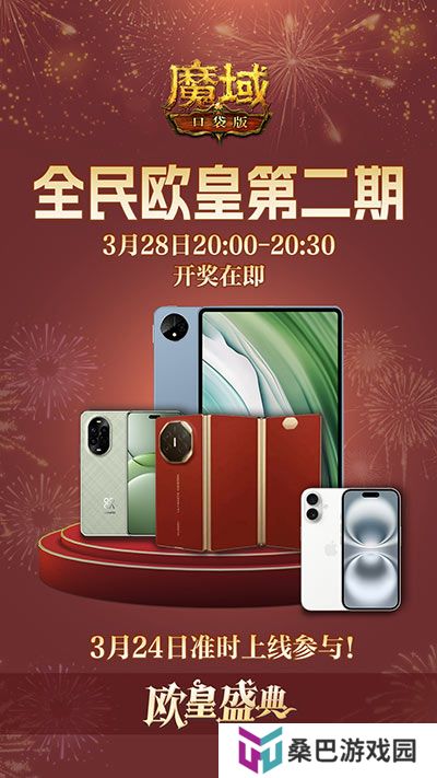 全套辅助宠直接送？魔域口袋版每日欧皇开奖中