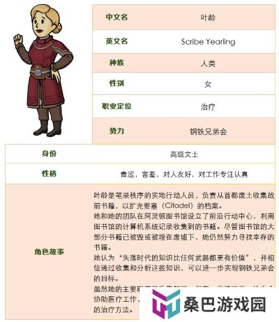 遗物系统强势来袭！全新SSR角色叶龄登场！