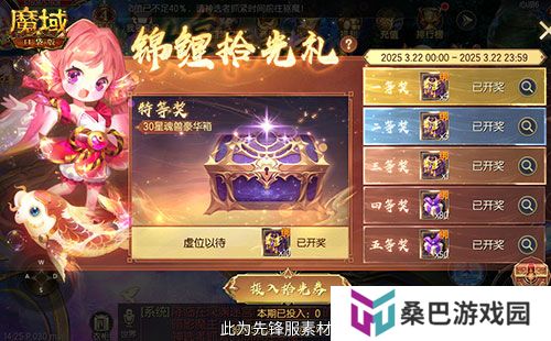 持续一整月！魔域口袋版全民欧皇十周年特别版