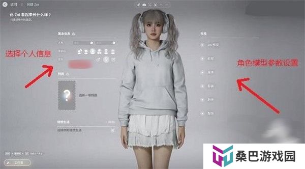 inZOI模拟人生