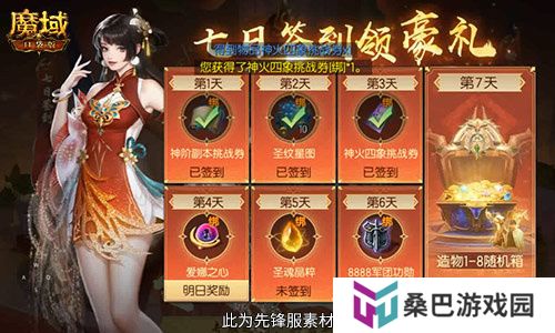 今日公测！魔域口袋版十周年庆典，盛大开启！