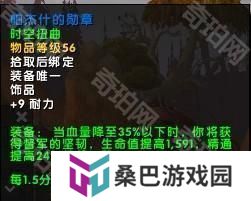 魔兽世界11.05版本U10龙傲天怎么配装