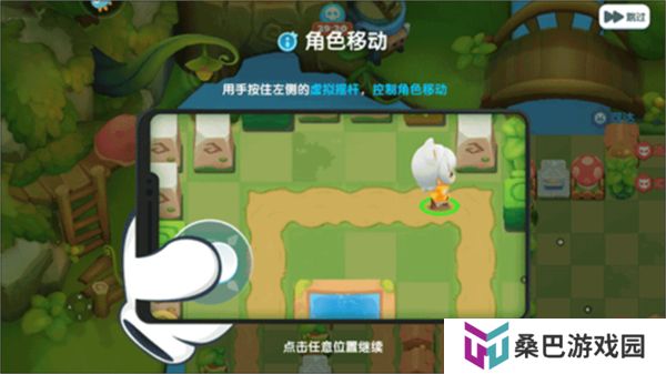 中文版全民泡泡超人
