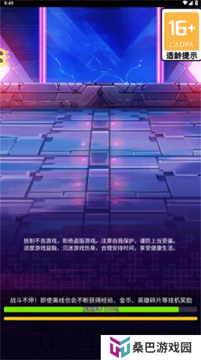 闯关专家游戏