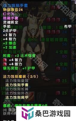 魔兽世界11.05版本U10龙傲天怎么配装