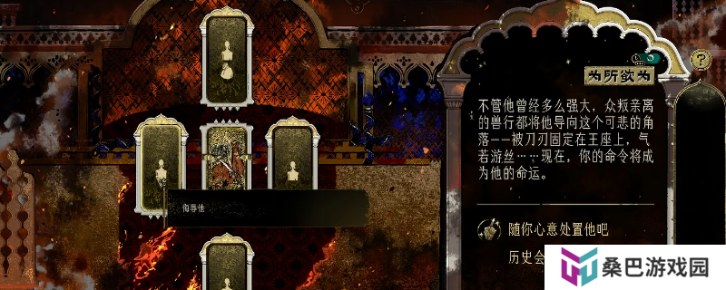 《苏丹的游戏》星光道标获得方法介绍