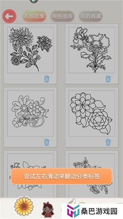 涂色花园