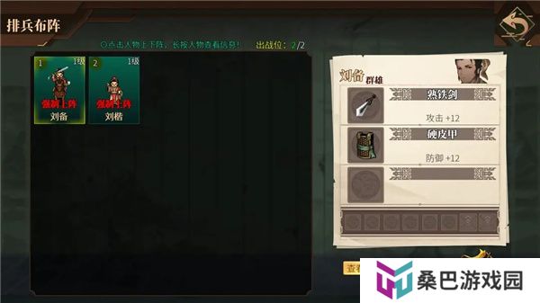 建安外史