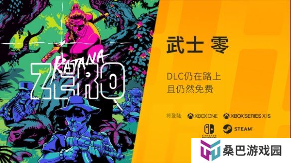 第二季3i计划展示会收官，《武士 零》DLC、《VOID/BREAKER》《Neverway》等多款新作亮相！