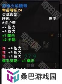 魔兽世界11.05版本U10龙傲天怎么配装