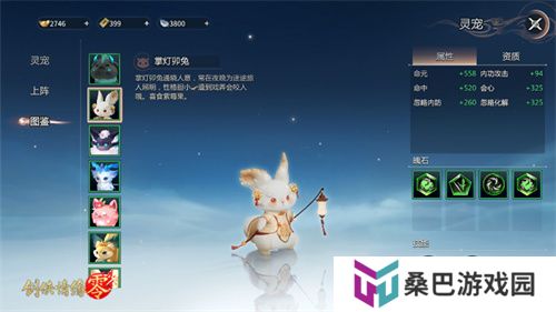 萌宠同行！西山居《剑侠情缘·零》捉宠玩法趣味无限
