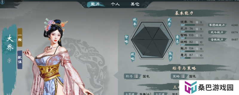 《英雄立志传：三国志》武将养成攻略分享