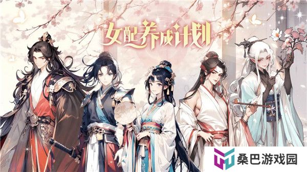女配养成计划安卓版