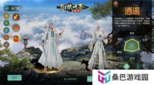 新门派逍遥！《剑侠世界：起源》全新资料片定档3.19