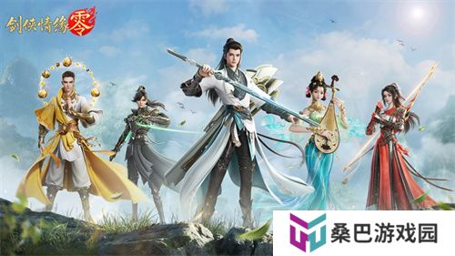 西山居经典武侠《剑侠情缘·零》今日首测开启