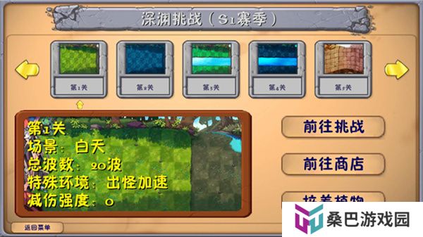 植物大战僵尸融合2025版