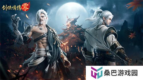 西山居经典武侠《剑侠情缘·零》今日首测开启