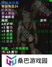 魔兽世界11.05版本U10龙傲天怎么配装