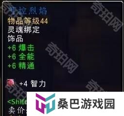 魔兽世界11.05版本U10龙傲天怎么配装