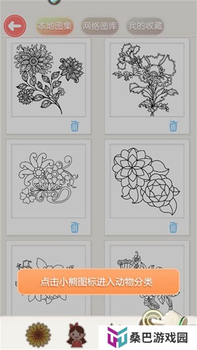 涂色花园