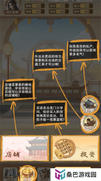 女配养成计划安卓版
