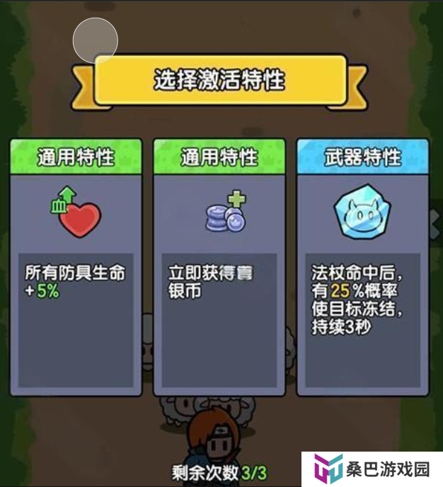 背包勇者安卓版