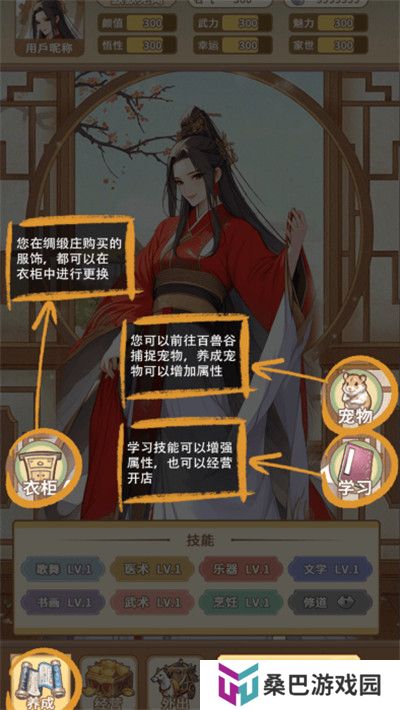 女配养成计划安卓版