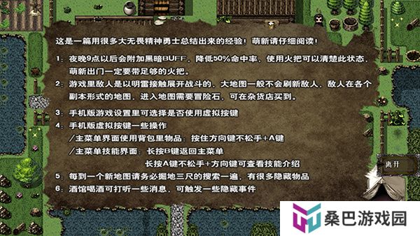 山河幻想