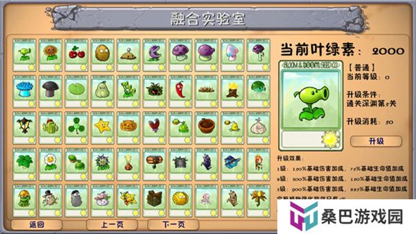 植物大战僵尸融合2025版
