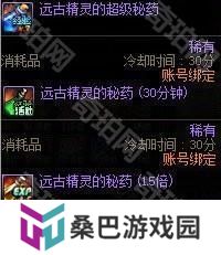 【前瞻：开服指南】助你快速升到115！新版本升级与初期规划指南9
