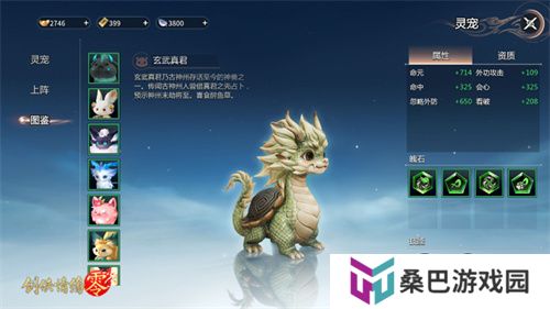 萌宠同行！西山居《剑侠情缘·零》捉宠玩法趣味无限