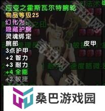 魔兽世界11.05版本U10龙傲天怎么配装