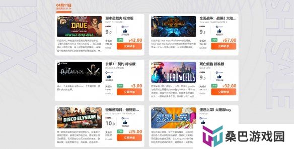限时闪促！《潜水员戴夫》《全面战争:战锤2》超值特惠