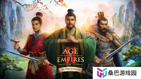 《帝国时代2决定版》推出三国演义DLC！PS5即将推出