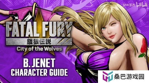 波澜壮阔的大姐姐！《饿狼传说》新作碧·珍妮特角色PV