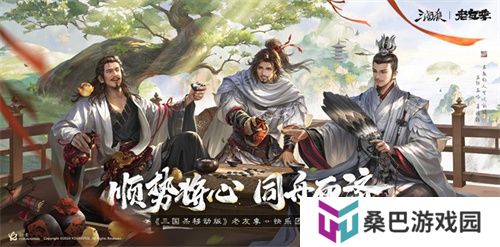接着奏乐接着舞！《三国杀移动版》玩家共创MV来袭