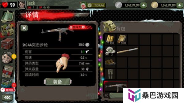 汉化版步行僵尸2