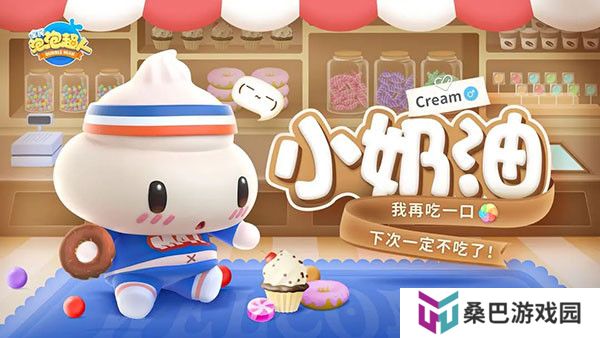 全民泡泡超人正版
