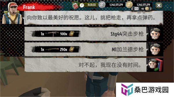 汉化版步行僵尸2