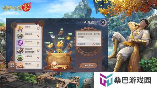 西山居经典武侠《剑侠情缘·零》今日首测开启