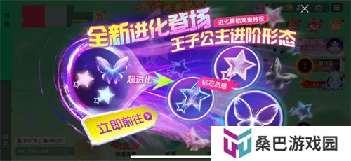 《球球大作战》春日告白季，王子公主孢子甜蜜进化