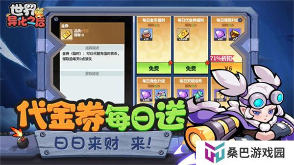 世界异化之后手游
