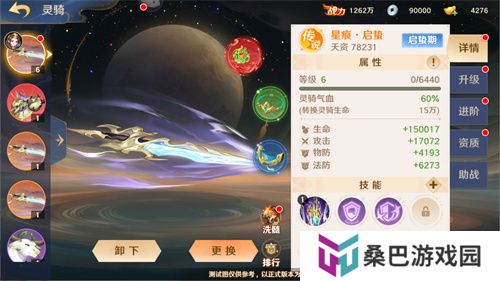 《自在西游》全新金将「镇元子」即将开启招募，灵骑系统再度升级！